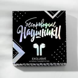 Наушники беспроводные, 9.7×9.7 см