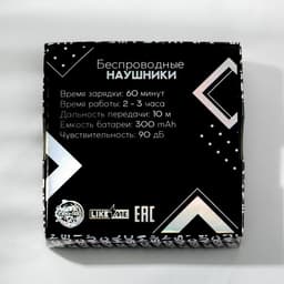 Наушники беспроводные, 9.7×9.7 см