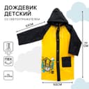 Дождевик детский, размер M, 100-110 см, Трансформеры