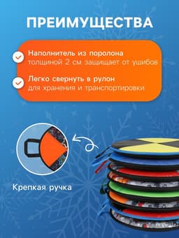 Ледянка мягкая, d=40 см, толщина 2 см, с ручками, цвет МИКС