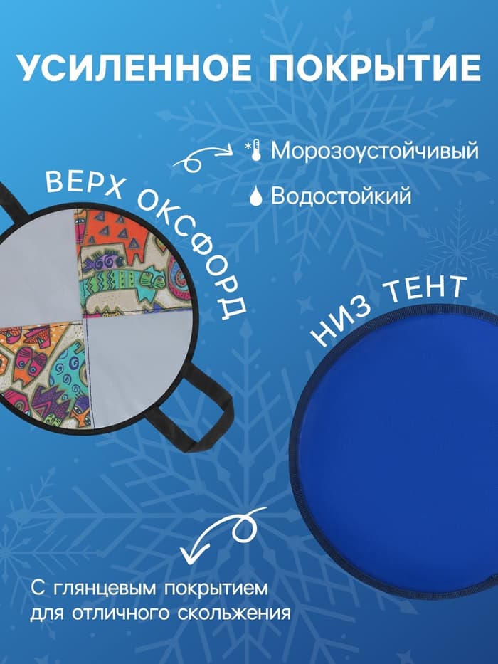 Ледянка мягкая, d=40 см, толщина 2 см, с ручками, цвет МИКС