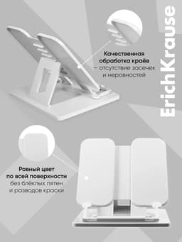 Подставка для книг, ErichKrause, пластиковая, белая