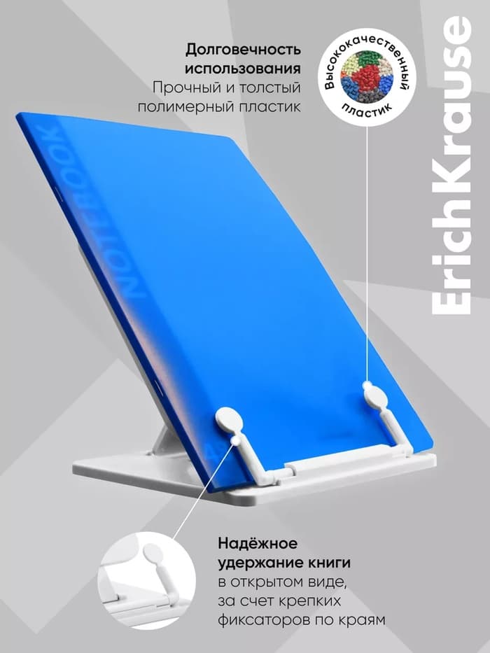 Подставка для книг, ErichKrause, пластиковая, белая