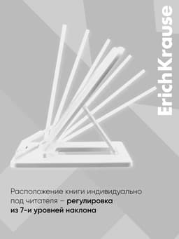Подставка для книг, ErichKrause, пластиковая, белая