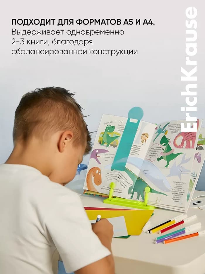 Подставка для книг, ErichKrause, пластиковая, белая