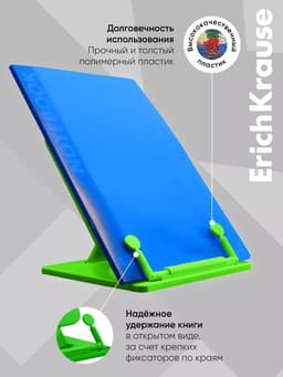 Подставка для книг, ErichKrause Neon Solid, пластиковая, зелёная