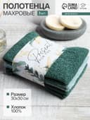 Полотенца махровые «Этель» Present for you, 30×30 см - 3 шт., 100% хлопок, 340 г/м²
