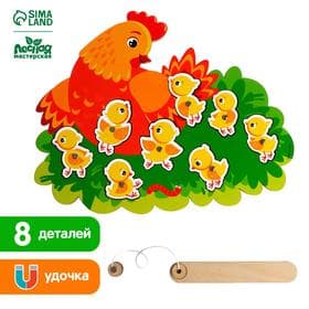 Рыбалка Лесная мастерская «Курочка с цыплятами»