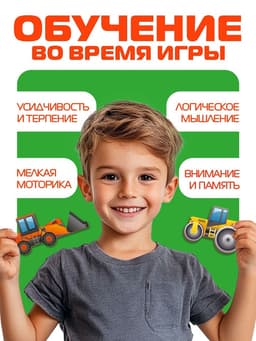 Головоломка «Строительная техника», 24 детали
