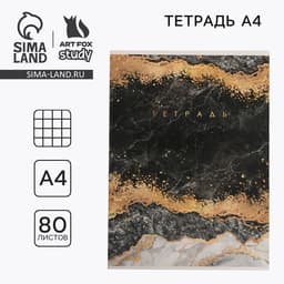 Тетрадь в клетку А4, 80 л., на скрепке, блок №1«Мрамор»
