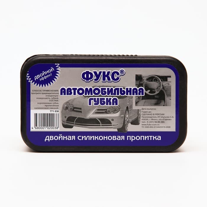 Губка «Фукс-авто» универсальная