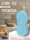 Пемза для педикюра «Бесконечность», с подвесом, 9.5×4.5 см, в коробке, МИКС
