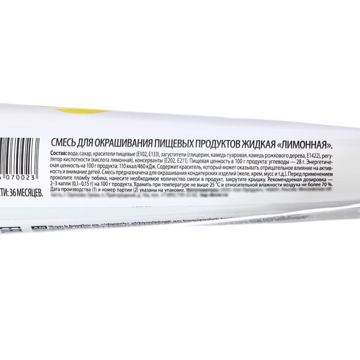 Пищевой краситель Top Decor гелевый «Лимонный», 100 г