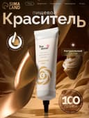 Пищевой краситель Top Decor гелевый, бежевый, 100 г