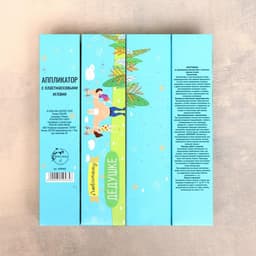 Аппликатор Кузнецова «Любимому дедушке», 70 колючек, плёнка, 23×32 см