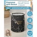 Корзина для белья Доляна «Мрамор», 35×45 см, чёрная