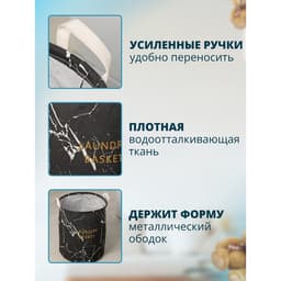 Корзина для белья Доляна «Мрамор», 35×45 см, чёрная