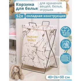 Корзина для белья складная Доляна «Монро», 40×26×50 см, белая
