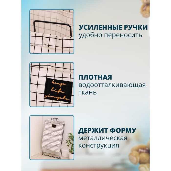 Корзина для белья складная «Клетка», 40×26×50 см, бело-чёрная