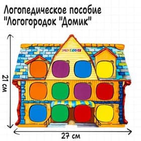 Серия игр «Логопедический городок»