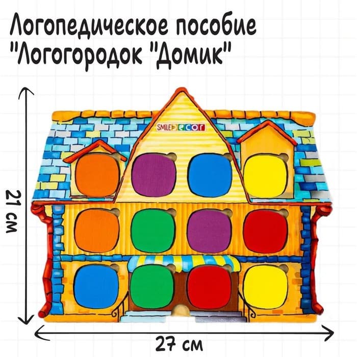 Серия игр «Логопедический городок»