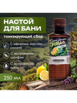 Настой для бани тонизирующий Laboratory Katrin с эфирным маслом лимона, экстрактами пихты и шалфея, 250 мл