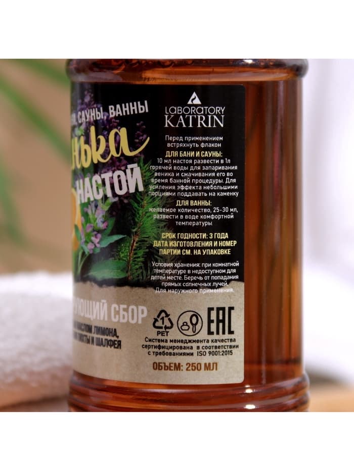 Настой для бани тонизирующий Laboratory Katrin с эфирным маслом лимона, экстрактами пихты и шалфея, 250 мл