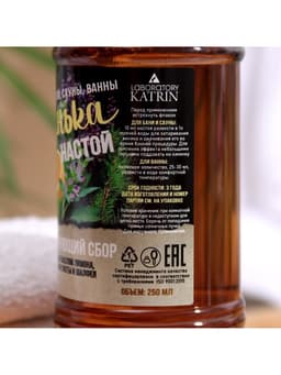 Настой для бани тонизирующий Laboratory Katrin с эфирным маслом лимона, экстрактами пихты и шалфея, 250 мл