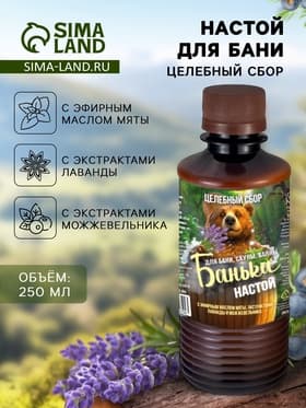 Настой для бани целебный Laboratory Katrin с эфирным маслом мяты, экстрактами лаванды и можжевельника, 250 мл