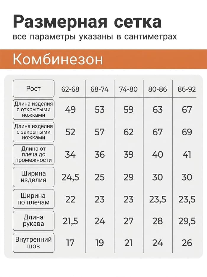 Комбинезон с жилеткой для мальчика «Крошка Я. Джентльмен», рост 62-68 см