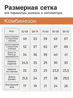 Комбинезон с жилеткой для мальчика «Крошка Я. Джентльмен», рост 62-68 см