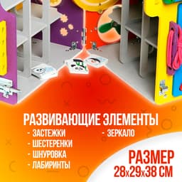 Бизидом YOSHATOYS «Парковка»