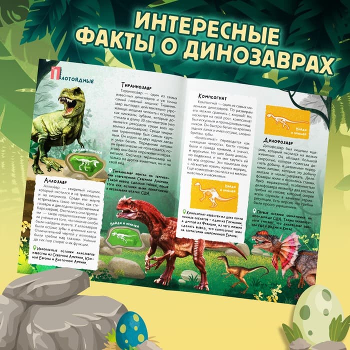 Подарочный набор 3в1 «В мире динозавров», книга, наклейки, пазл