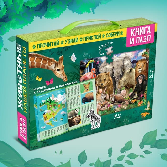 Мини - энциклопедия и пазл «Животные нашей планеты», обучающий набор, 88 элементов