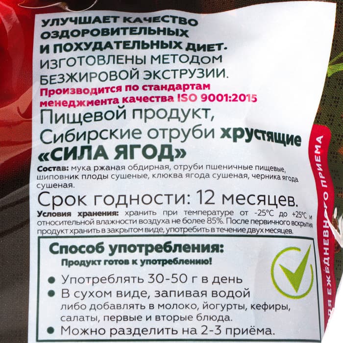Сибирские отруби «Сила ягод», хрустящие, 100 г