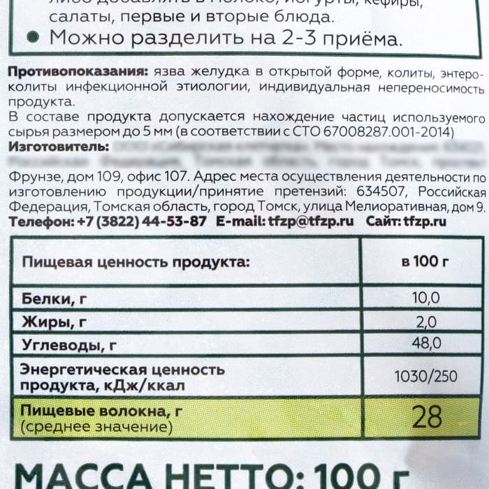 Сибирские отруби «Сила ягод», хрустящие, 100 г