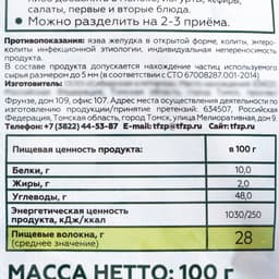 Сибирские отруби «Сила ягод», хрустящие, 100 г