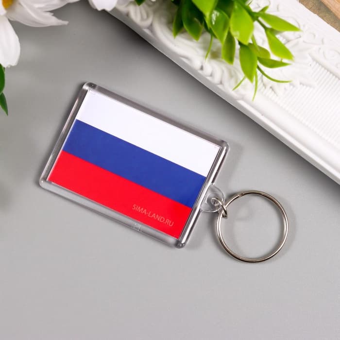 Брелок для ключей «Флаг России», акрил, 3.5×5 см