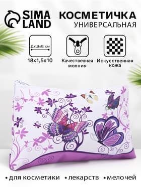 Косметичка - пенал на молнии, плоская, с рисунком «Бабочки», фиолетовая
