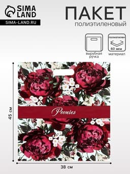 Пакет «Бордовые пионы», полиэтиленовый с вырубной ручкой, 60 мкм, 38×45 см