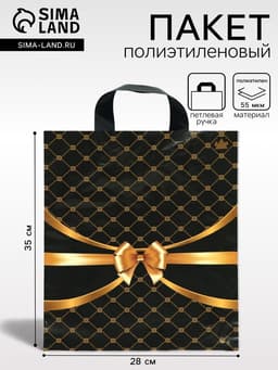 Пакет «Золотые сети», полиэтиленовый с петлевой ручкой, чёрный, 35×28 см, 55 мкм