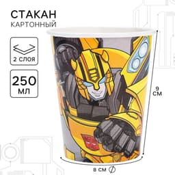 Стакан одноразовый бумажный «С Днем Рождения», 250 мл, Трансформеры