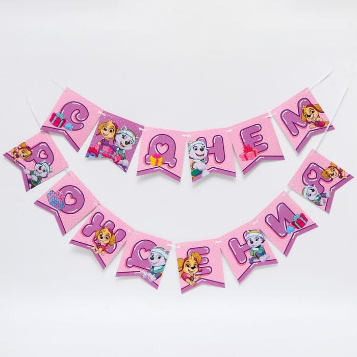 Посуда одноразовая бумажная на 6 персон «С днем рождения!», Щенячий патруль