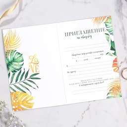 Приглашение на свадьбу с деревянным украшением «Вместе навсегда»