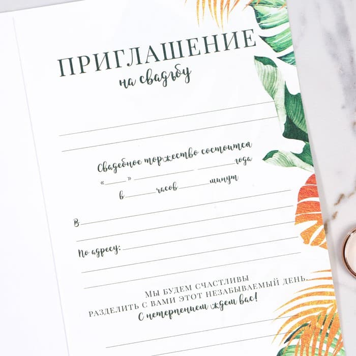 Приглашение на свадьбу с деревянным украшением «Вместе навсегда»