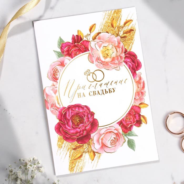 Приглашение на свадьбу «Счастливые моменты», 10×15 см