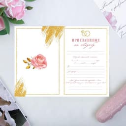 Приглашение на свадьбу «Счастливые моменты», 10×15 см