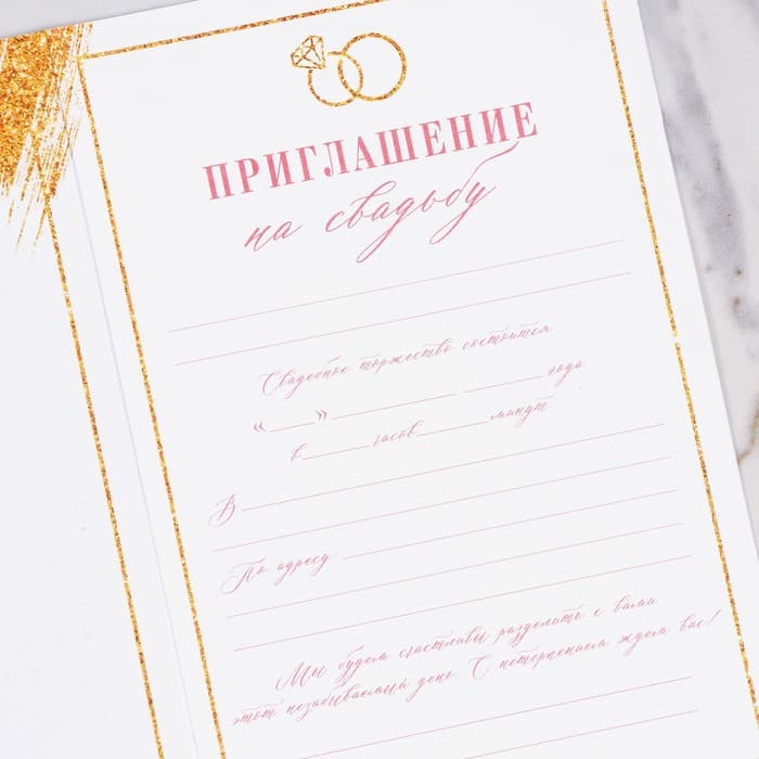 Приглашение на свадьбу «Счастливые моменты», 10×15 см