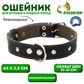 Ошейник комбинированный, безразмерный, 65×3.5 см, ОШ 31-61 см, кожа, брезент, чёрный