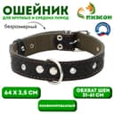 Ошейник комбинированный, безразмерный, 65×3.5 см, ОШ 31-61 см, кожа, брезент, чёрный